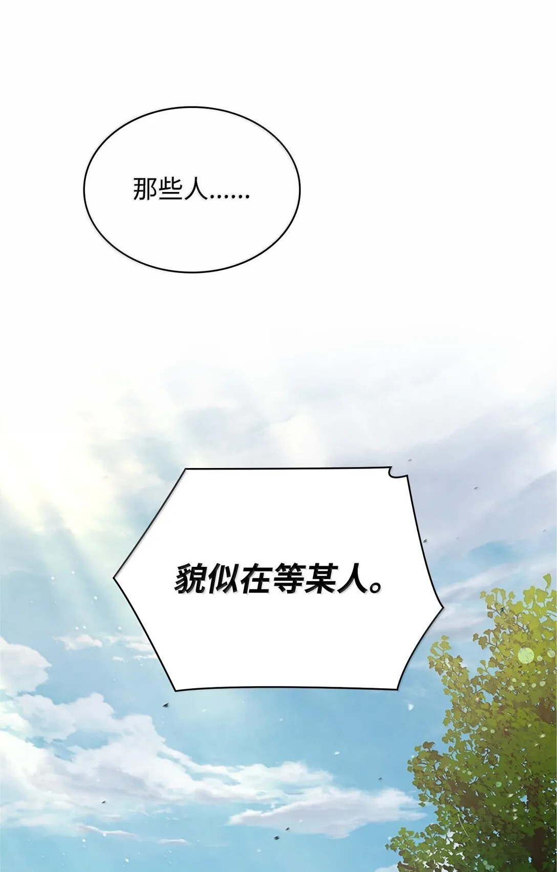 71 人质 第61页