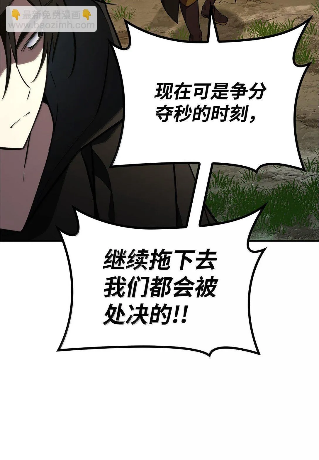 71 人质 第65页