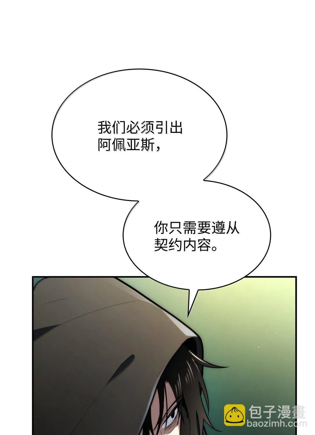 71 人质 第66页