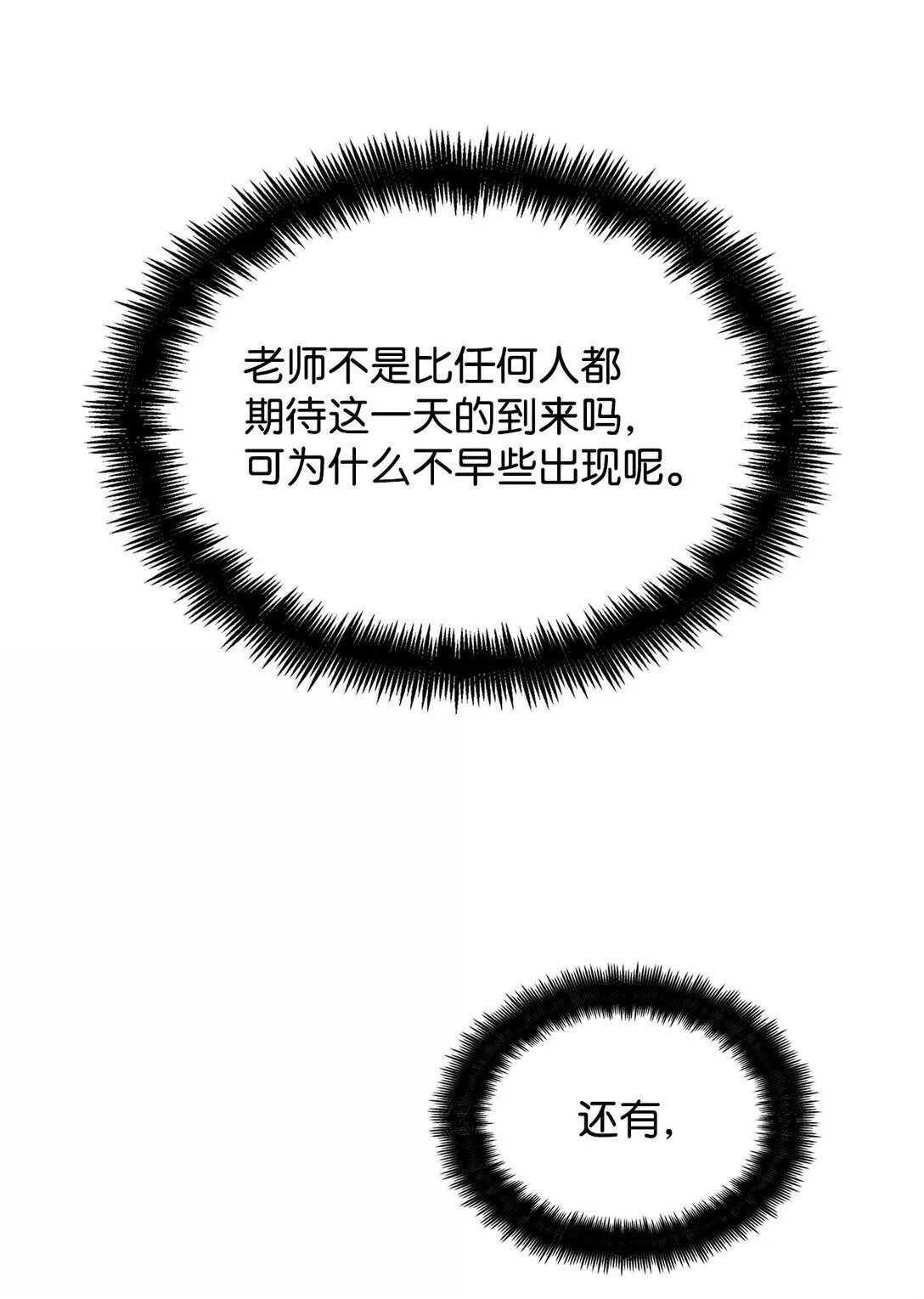 71 人质 第69页