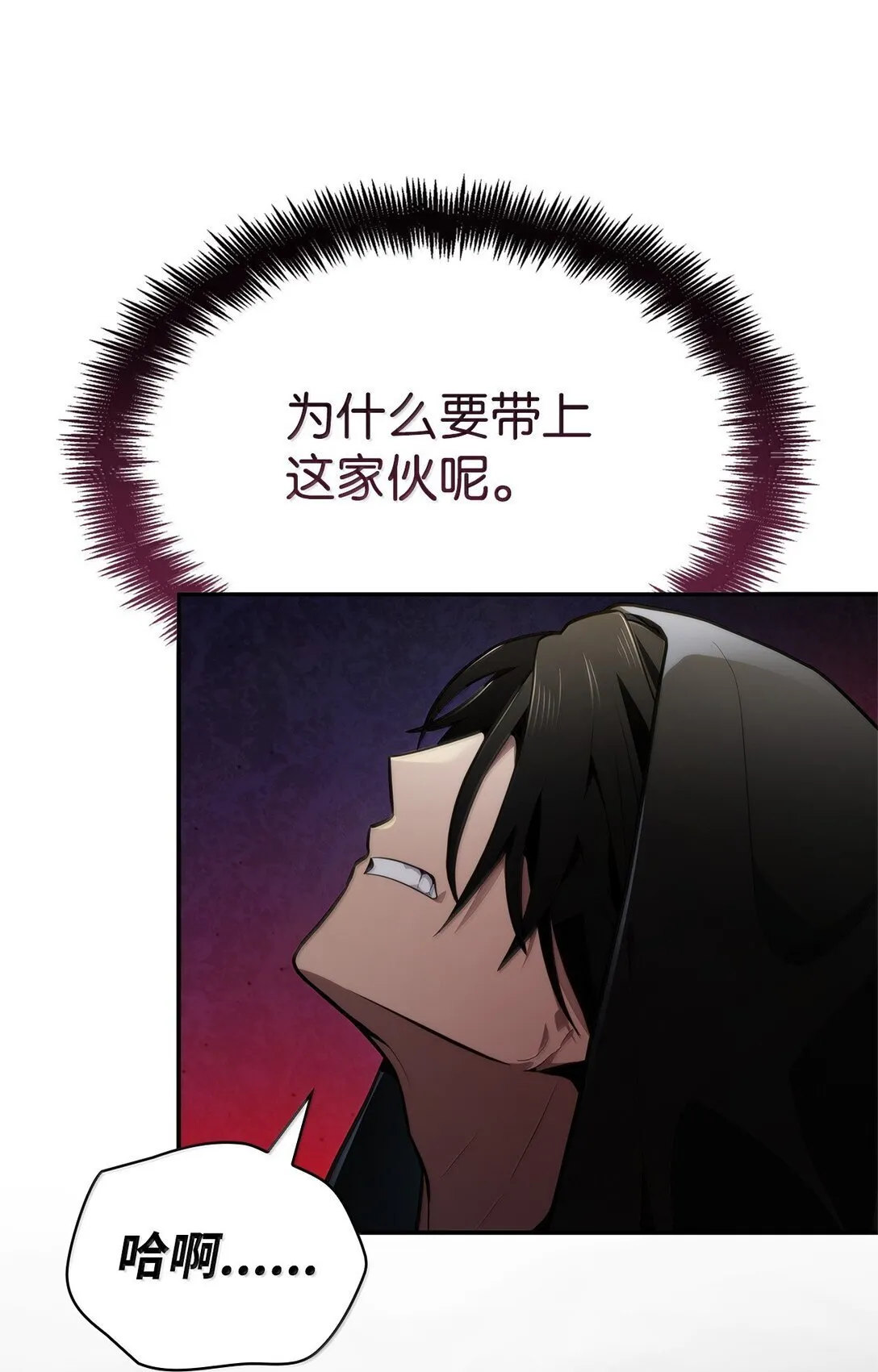 71 人质 第71页
