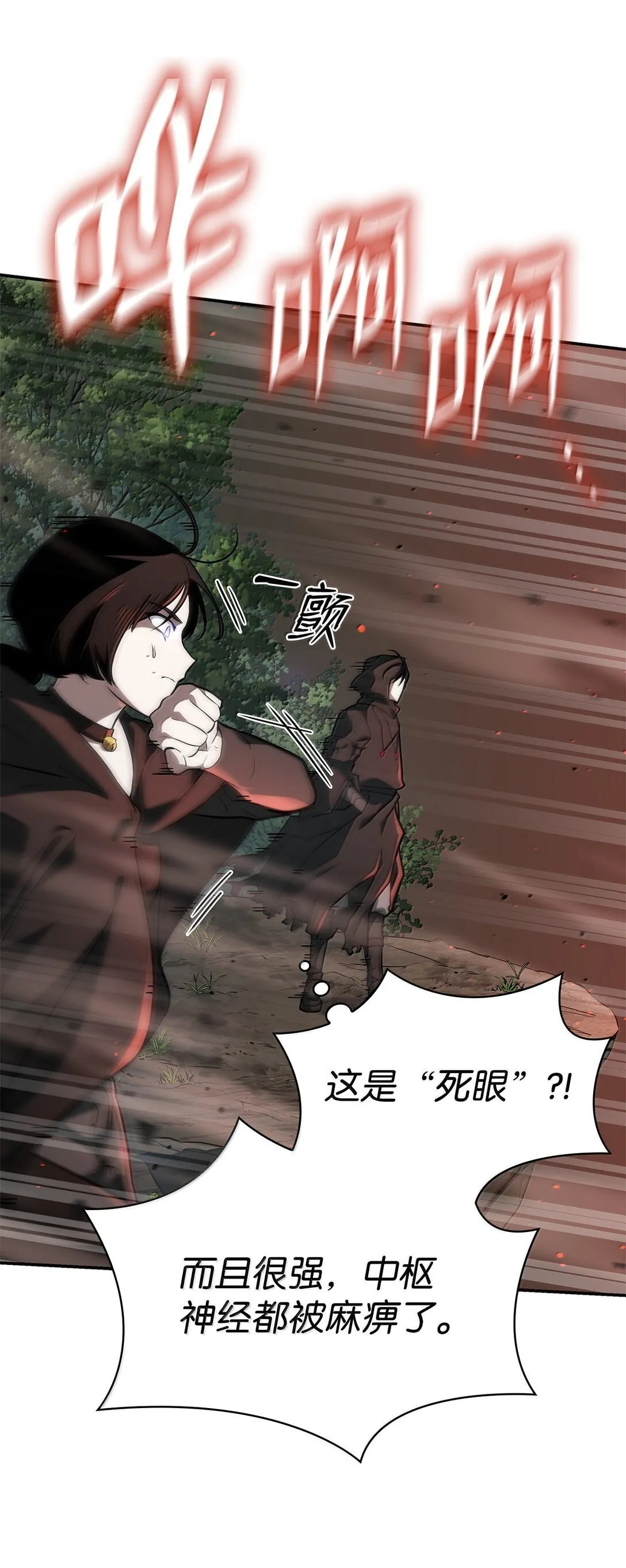 71 人质 第76页