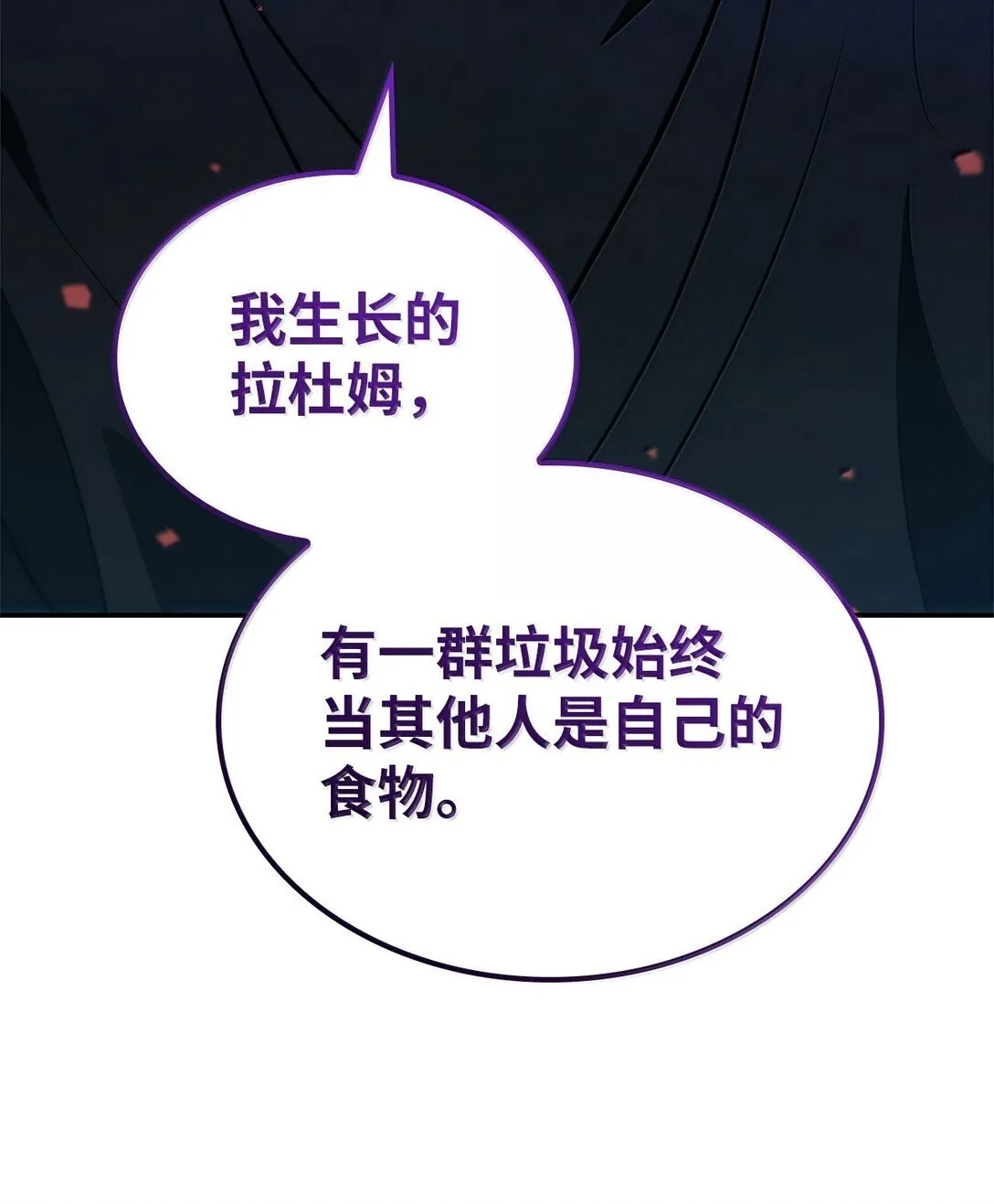 71 人质 第78页