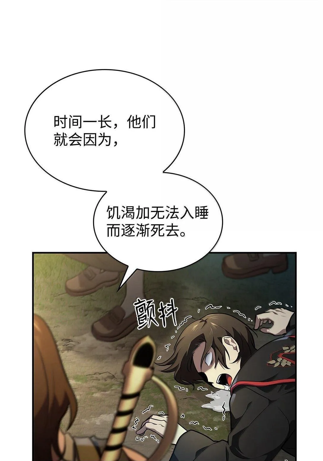 71 人质 第84页