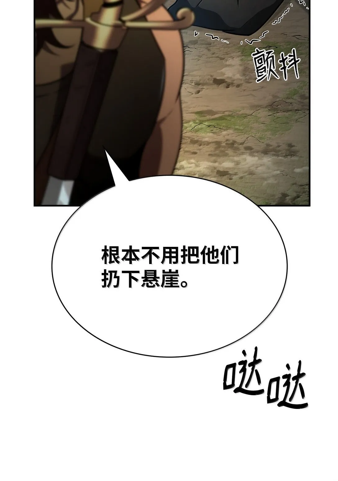 71 人质 第85页