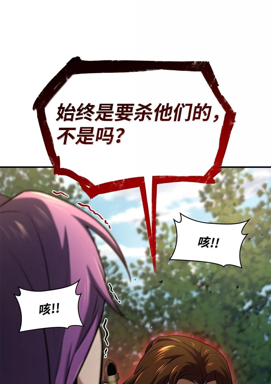 71 人质 第87页