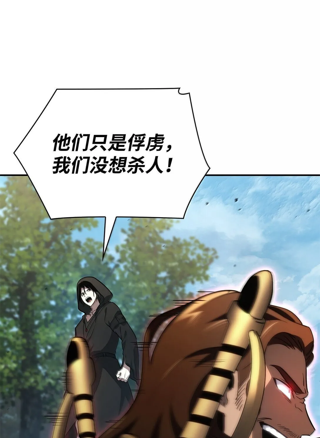 71 人质 第89页
