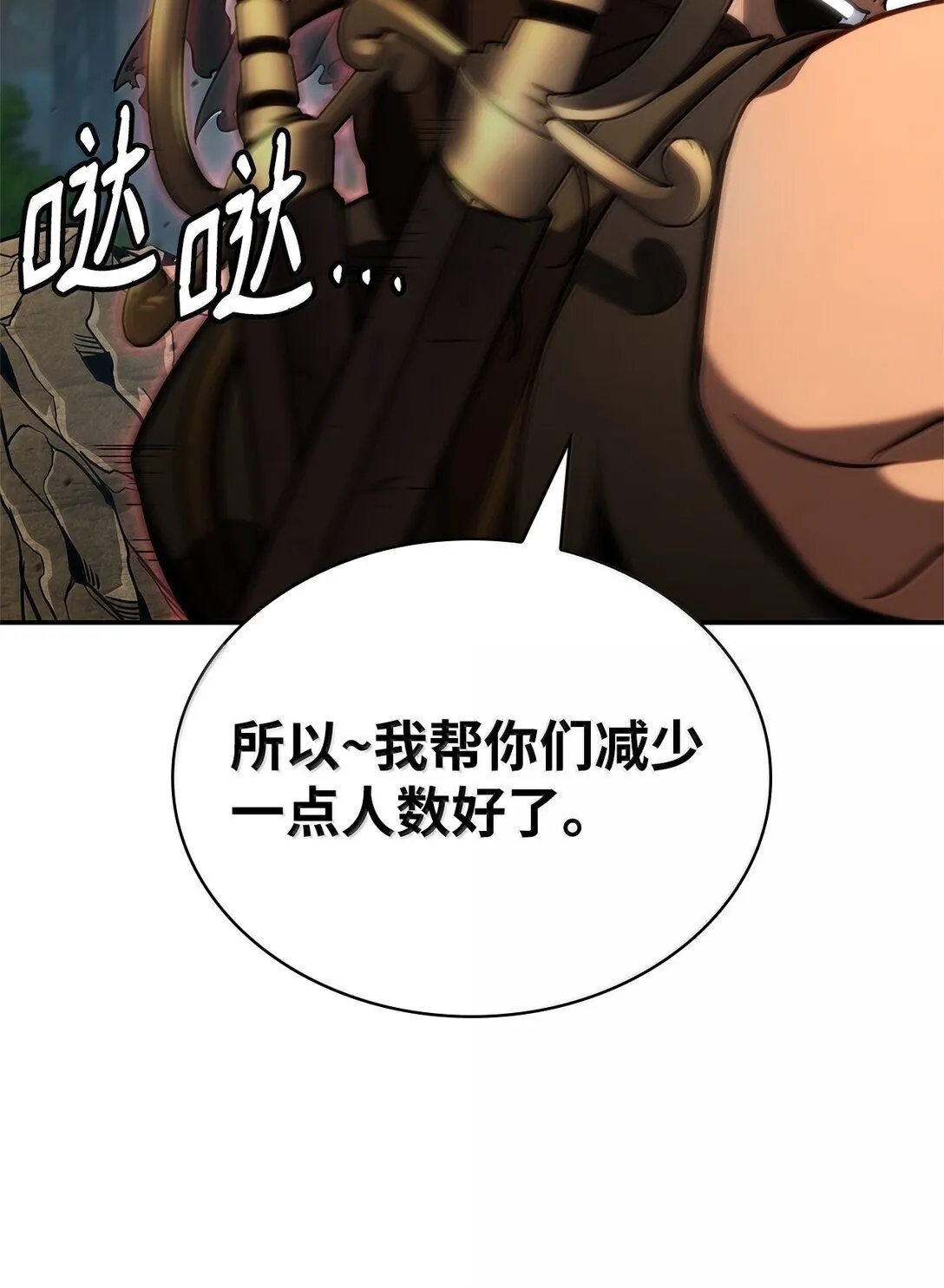 71 人质 第90页