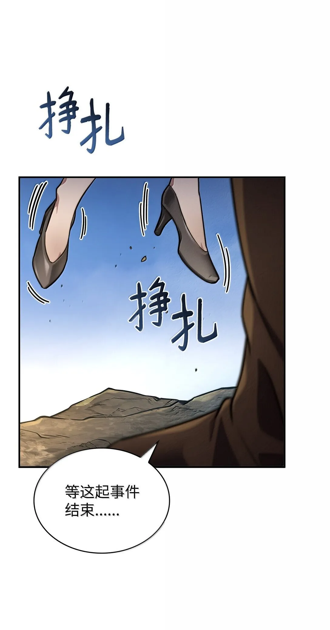 71 人质 第91页