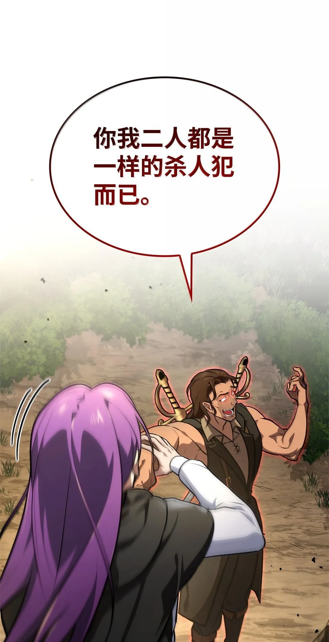71 人质 第92页