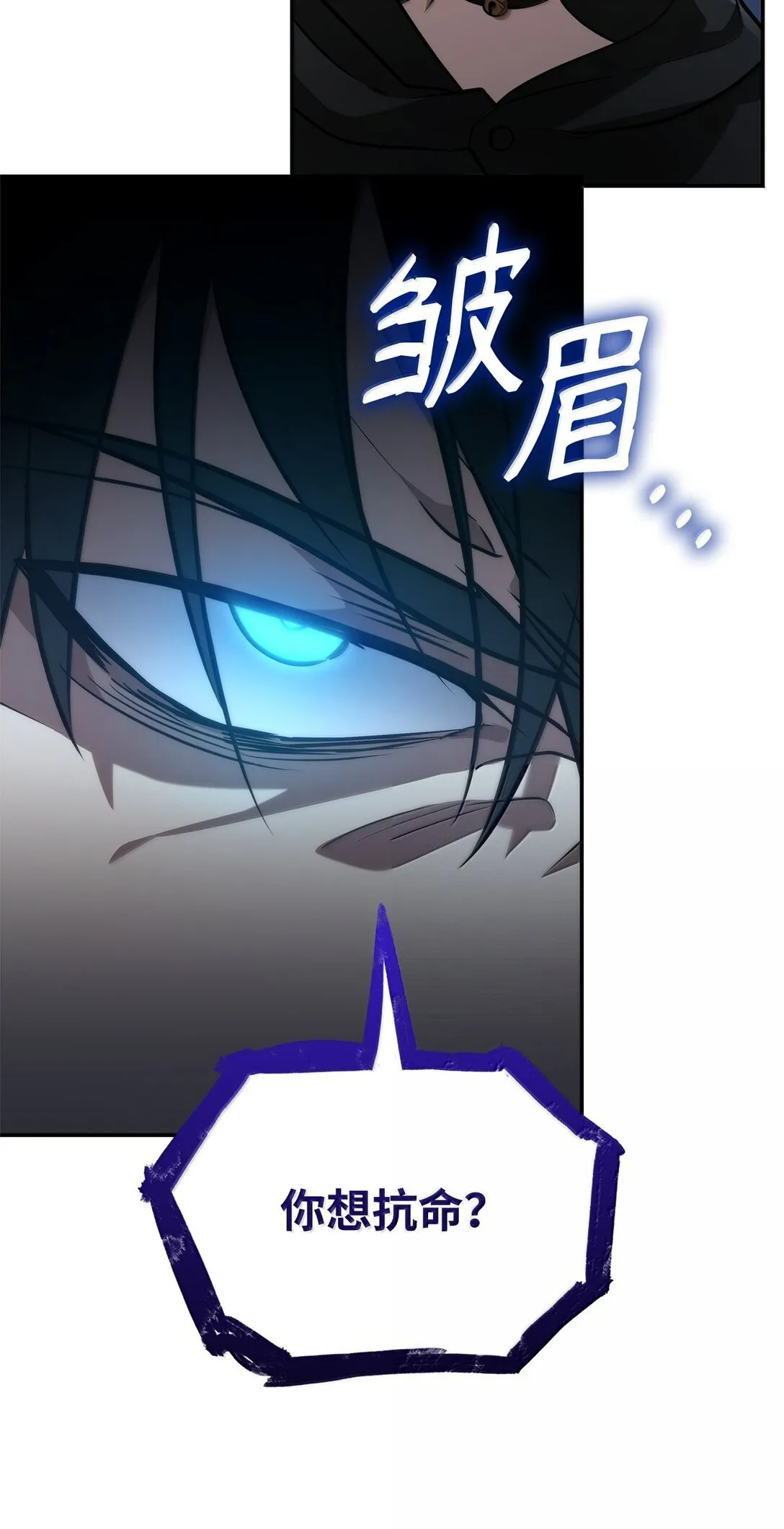 71 人质 第94页