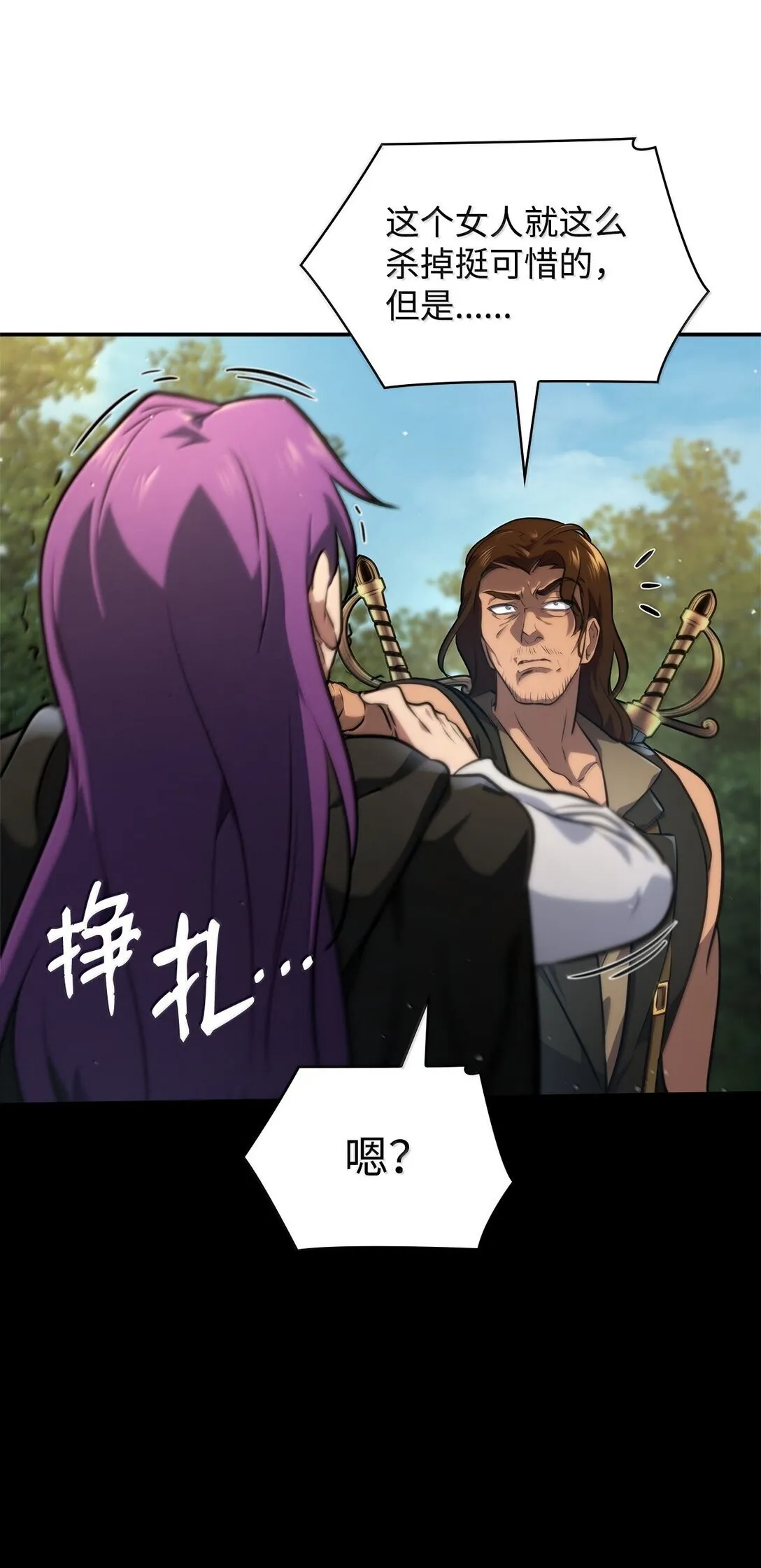 71 人质 第95页
