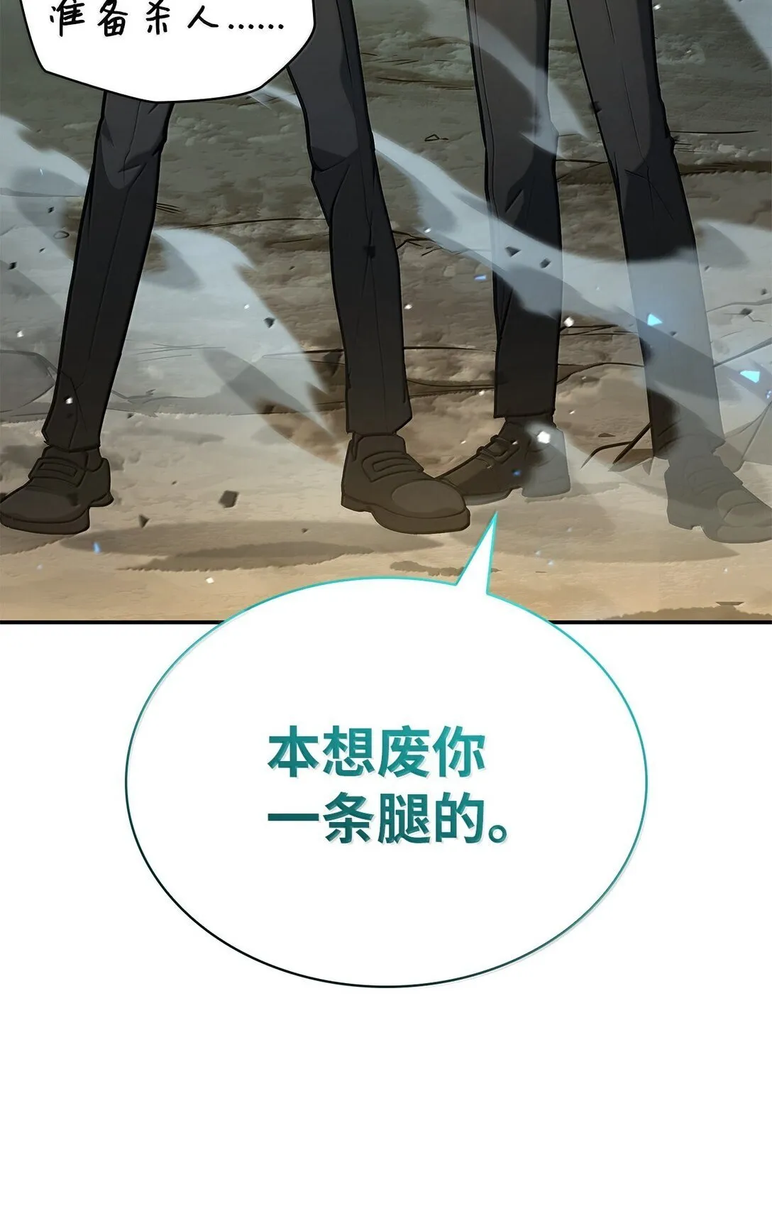 71 人质 第103页
