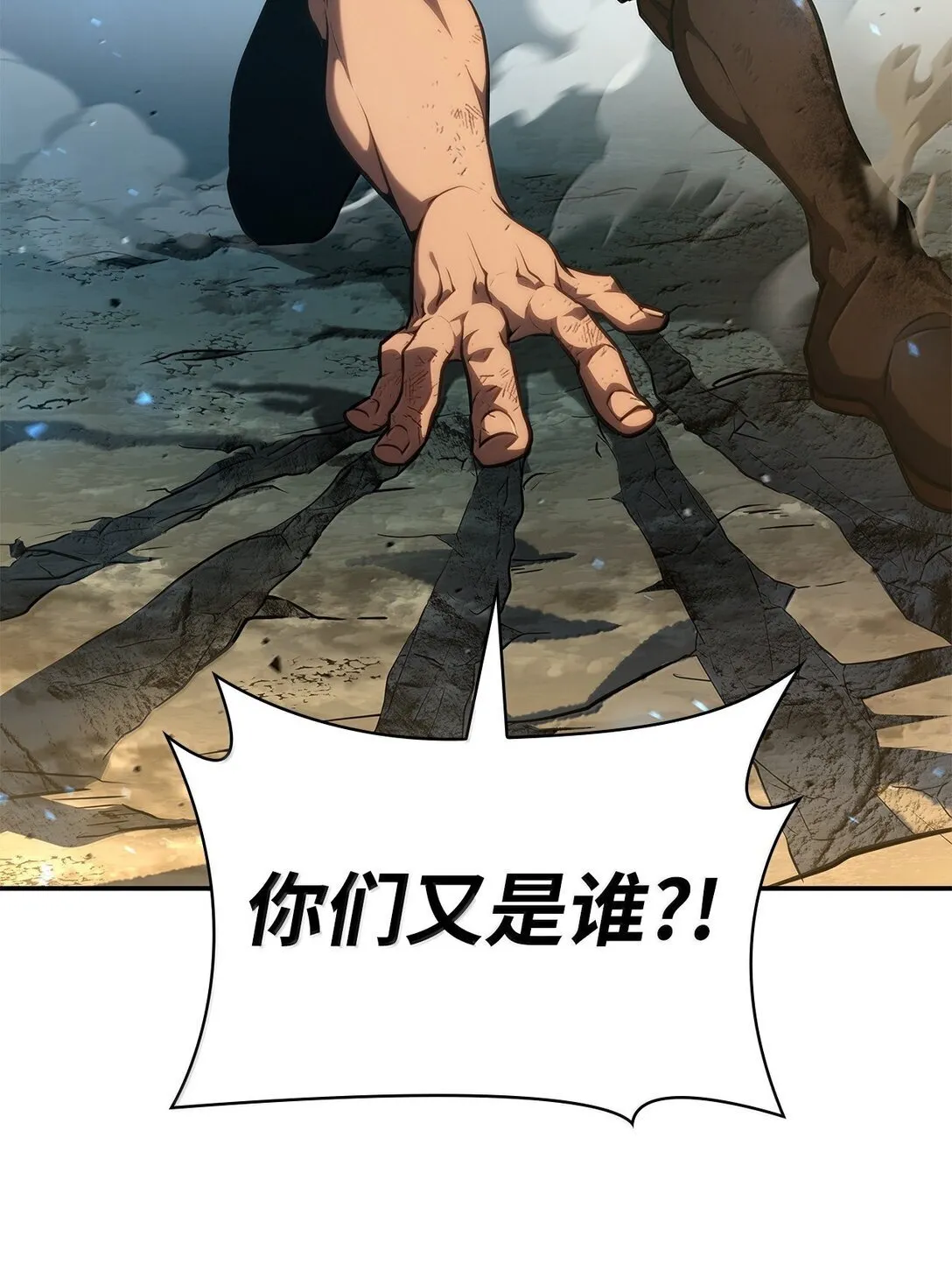 71 人质 第105页