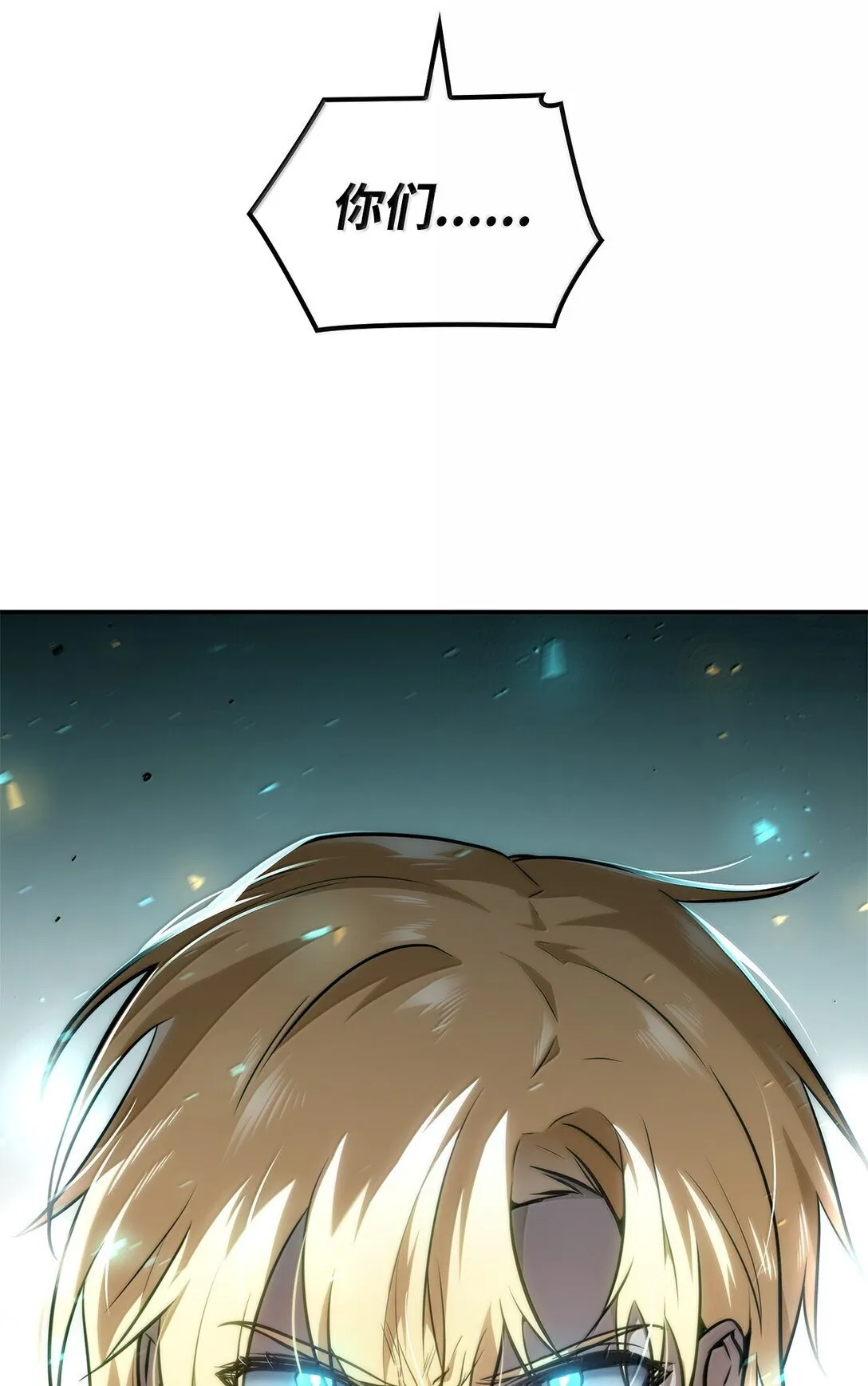 71 人质 第110页