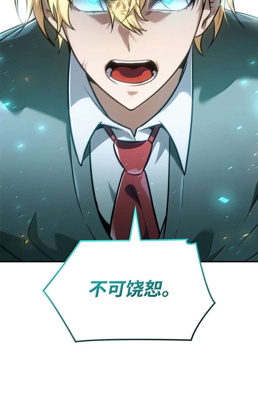 71 人质 第111页