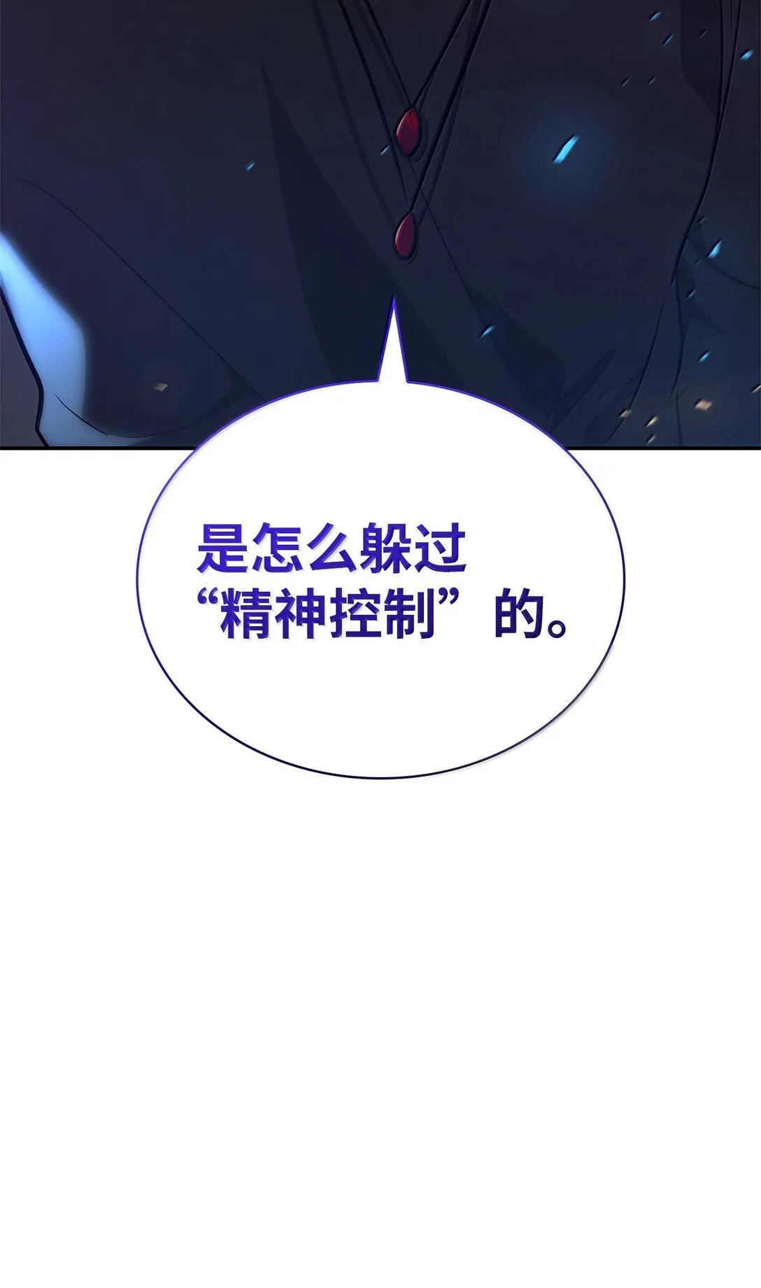 71 人质 第113页