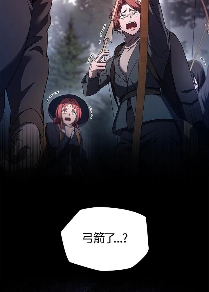 第62话 第2页