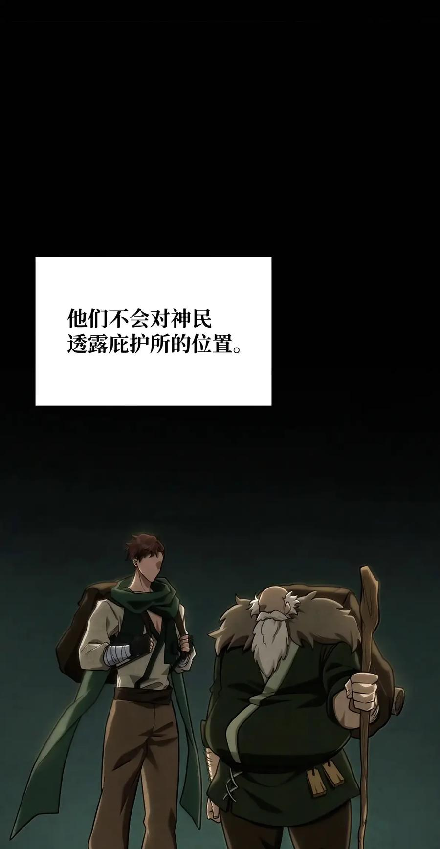 155 律法的逆转（2） 第8页