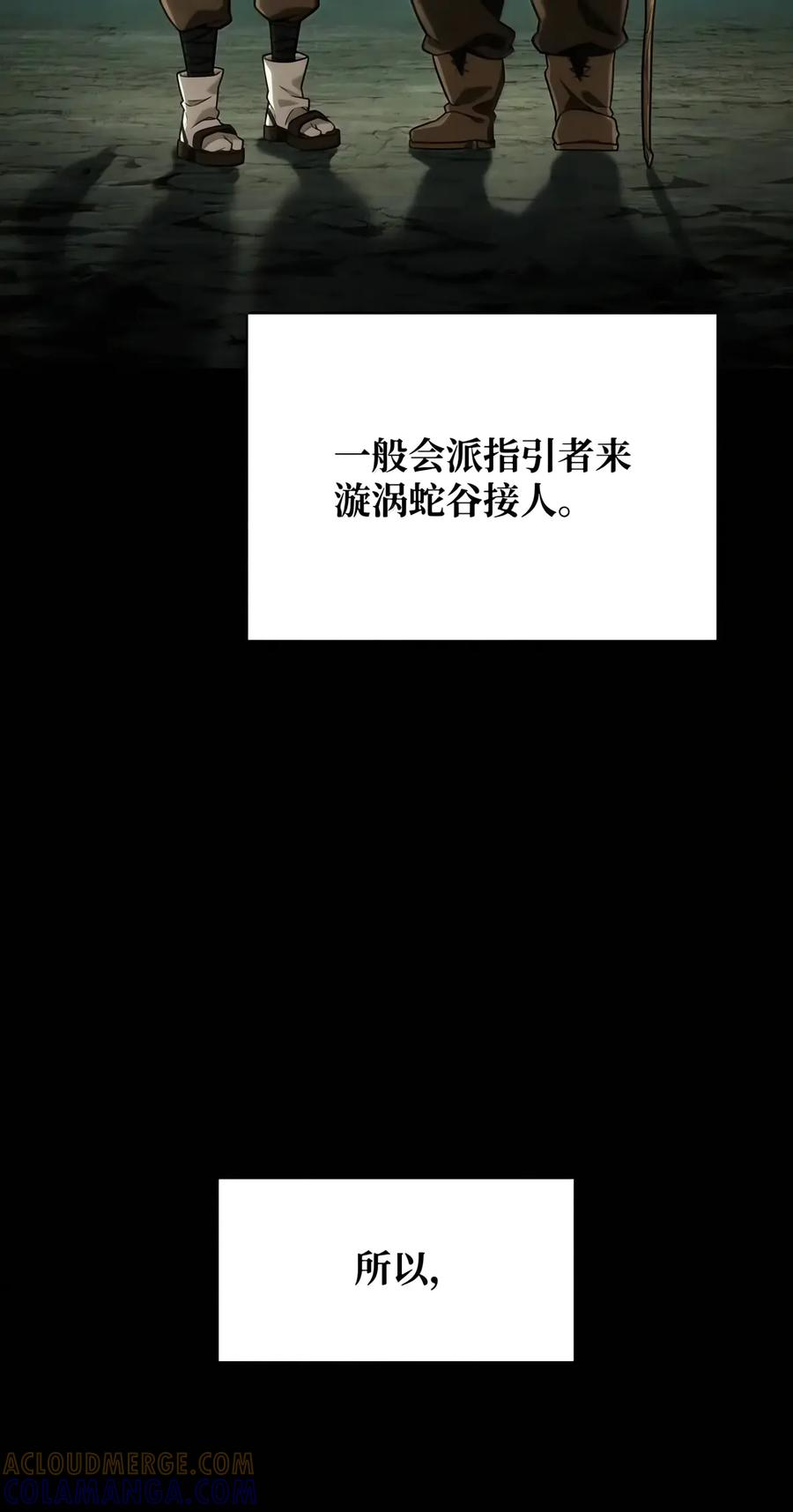 155 律法的逆转（2） 第9页
