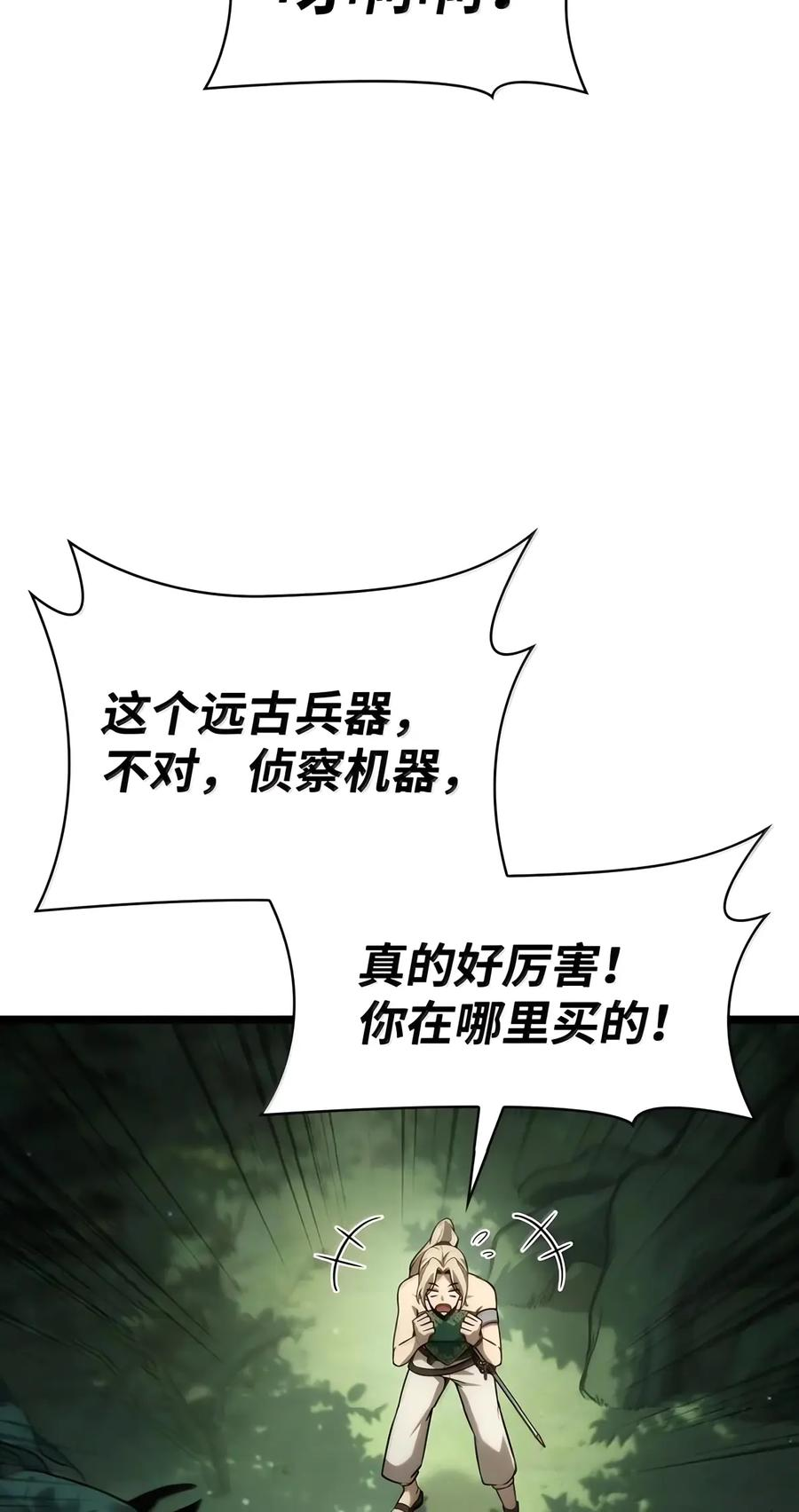 155 律法的逆转（2） 第16页