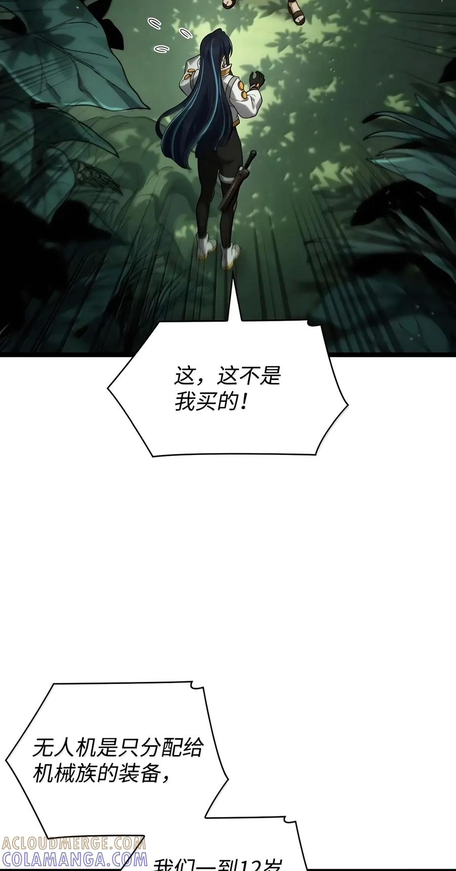 155 律法的逆转（2） 第17页