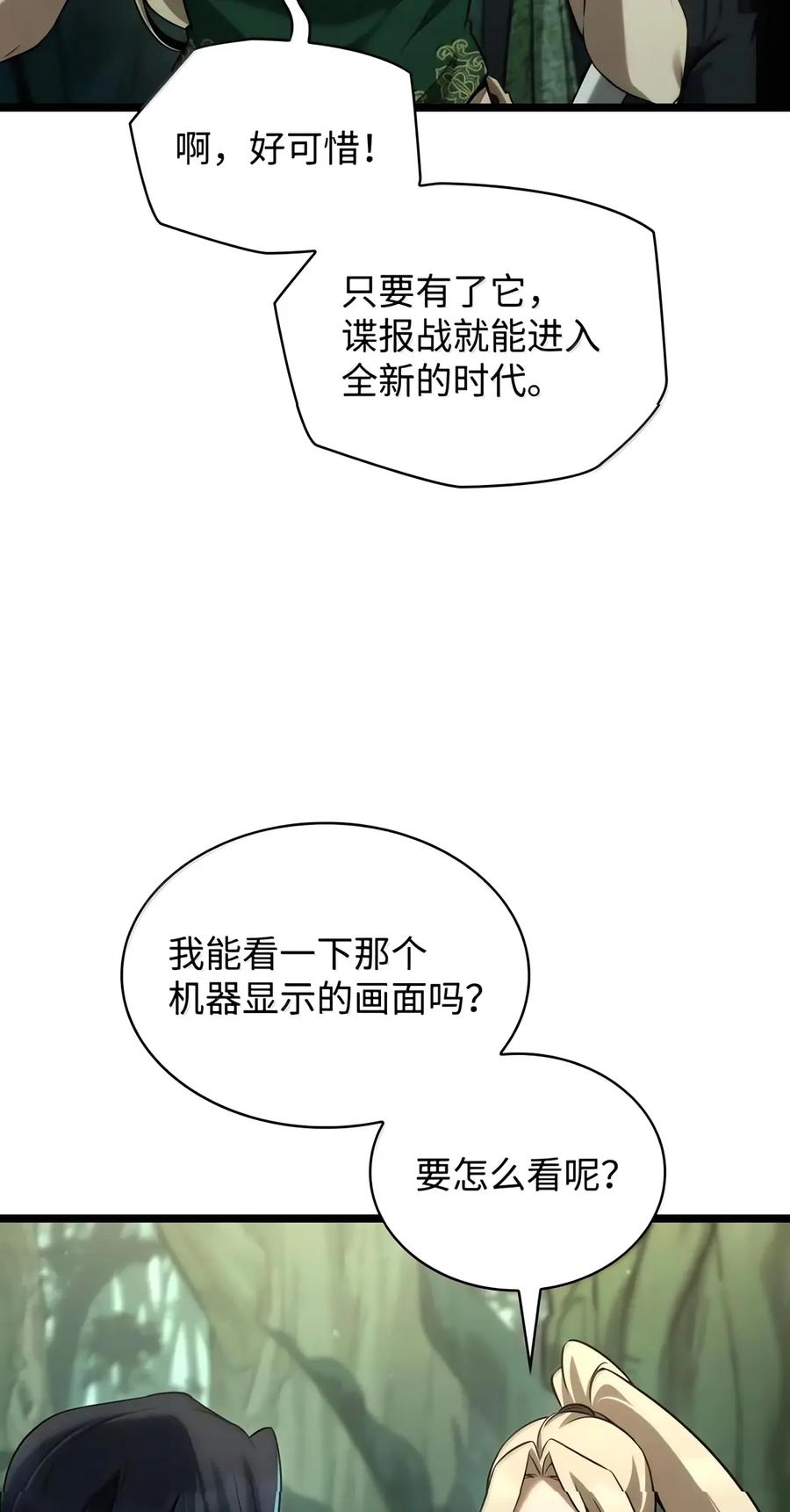155 律法的逆转（2） 第20页