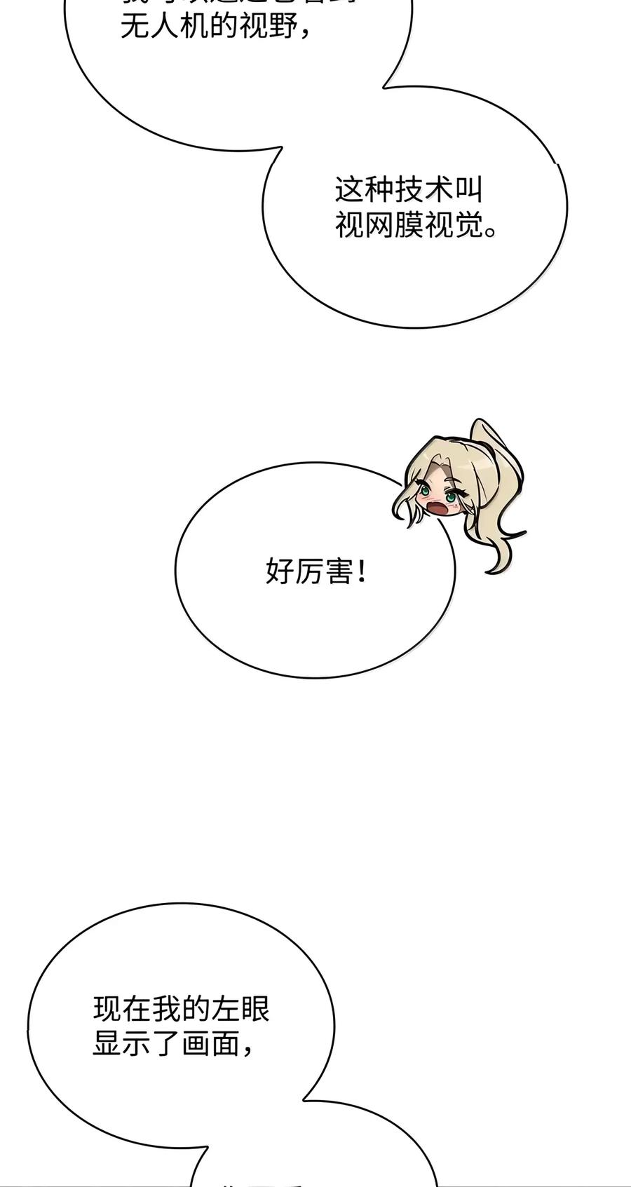155 律法的逆转（2） 第23页