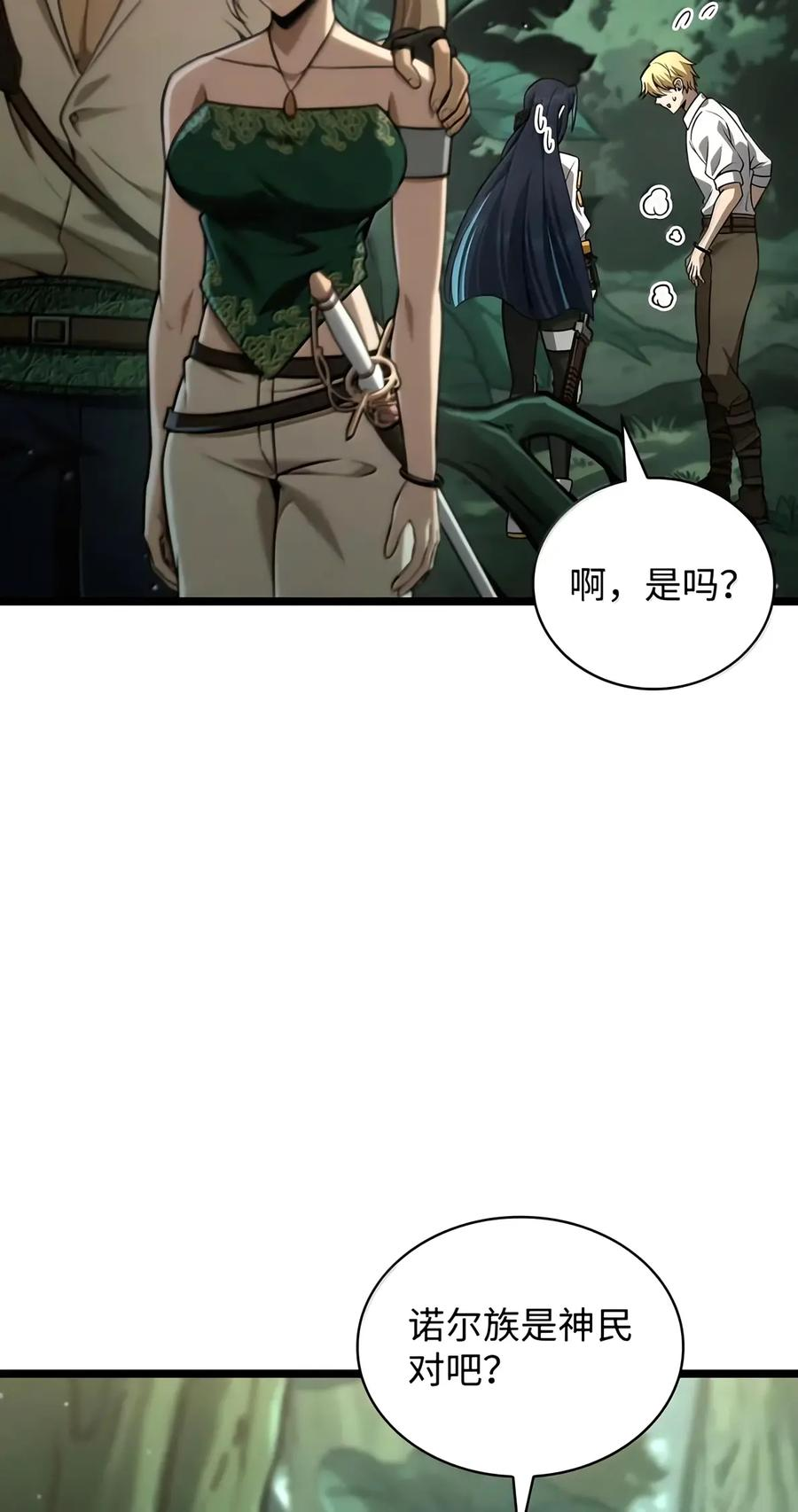 155 律法的逆转（2） 第31页