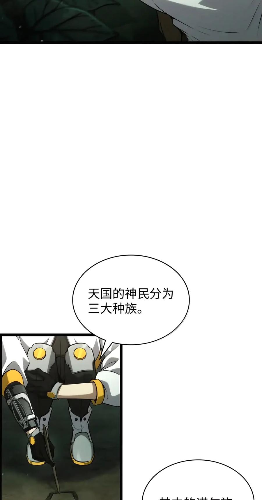 155 律法的逆转（2） 第35页
