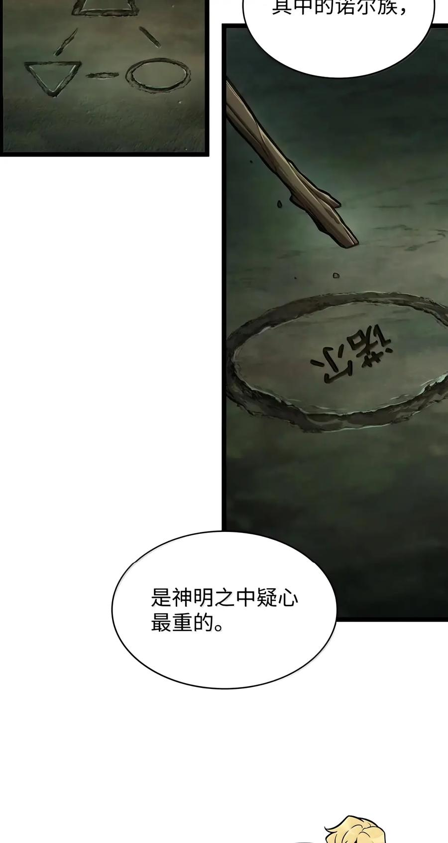 155 律法的逆转（2） 第36页