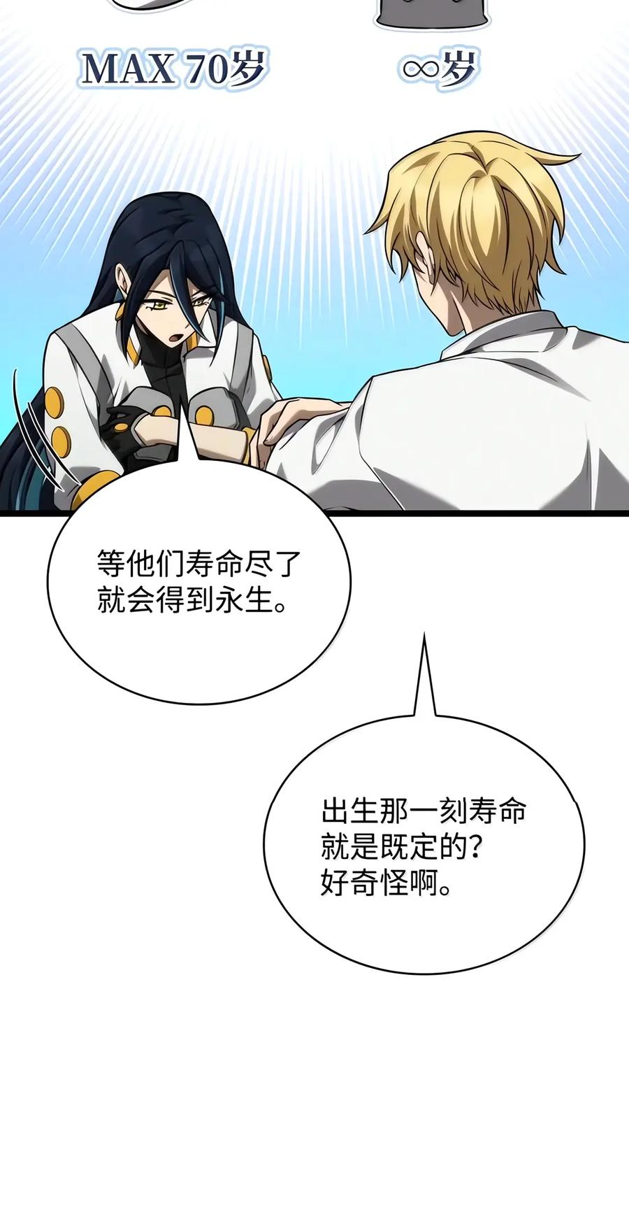 155 律法的逆转（2） 第37页
