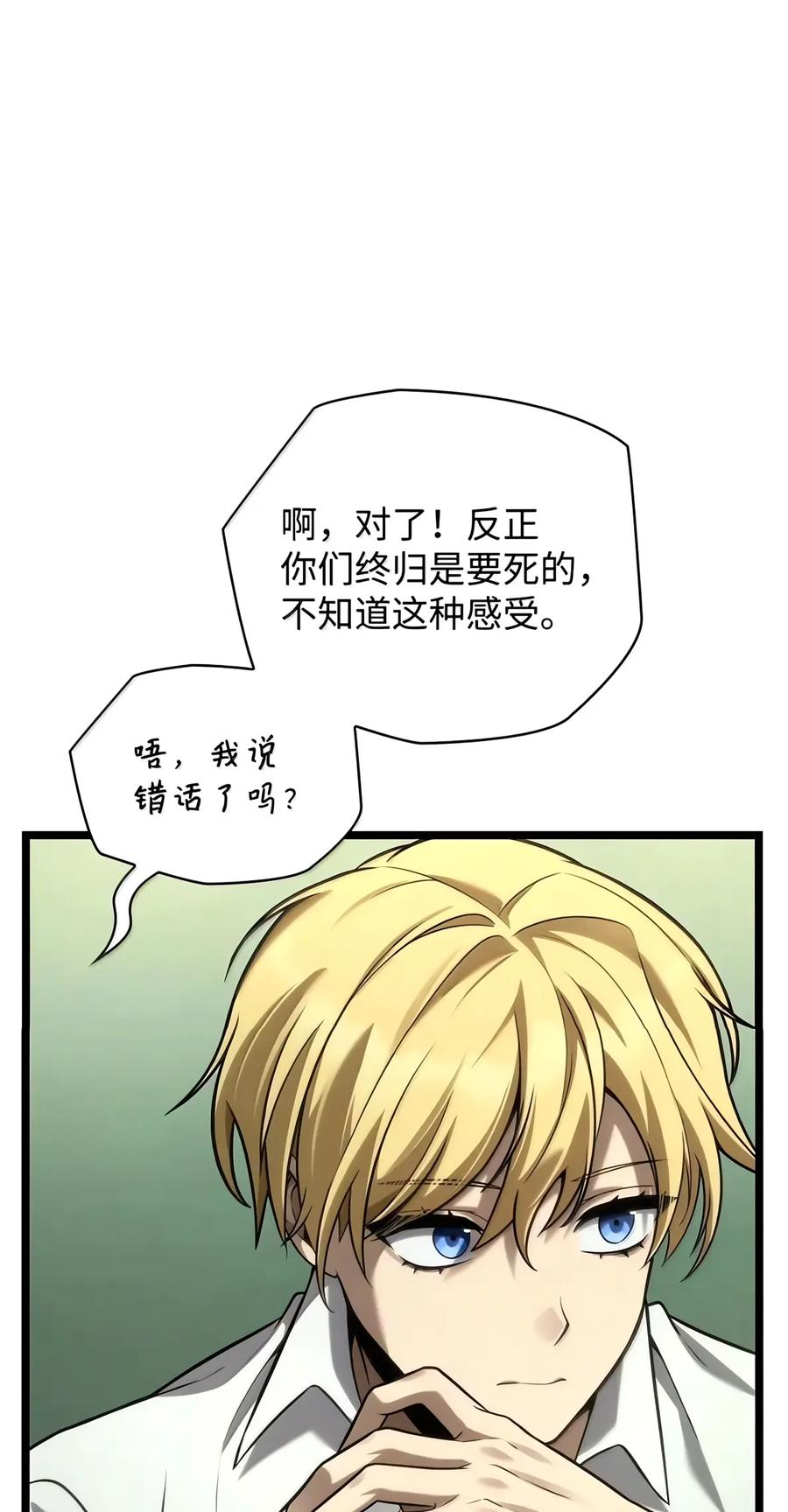 155 律法的逆转（2） 第43页