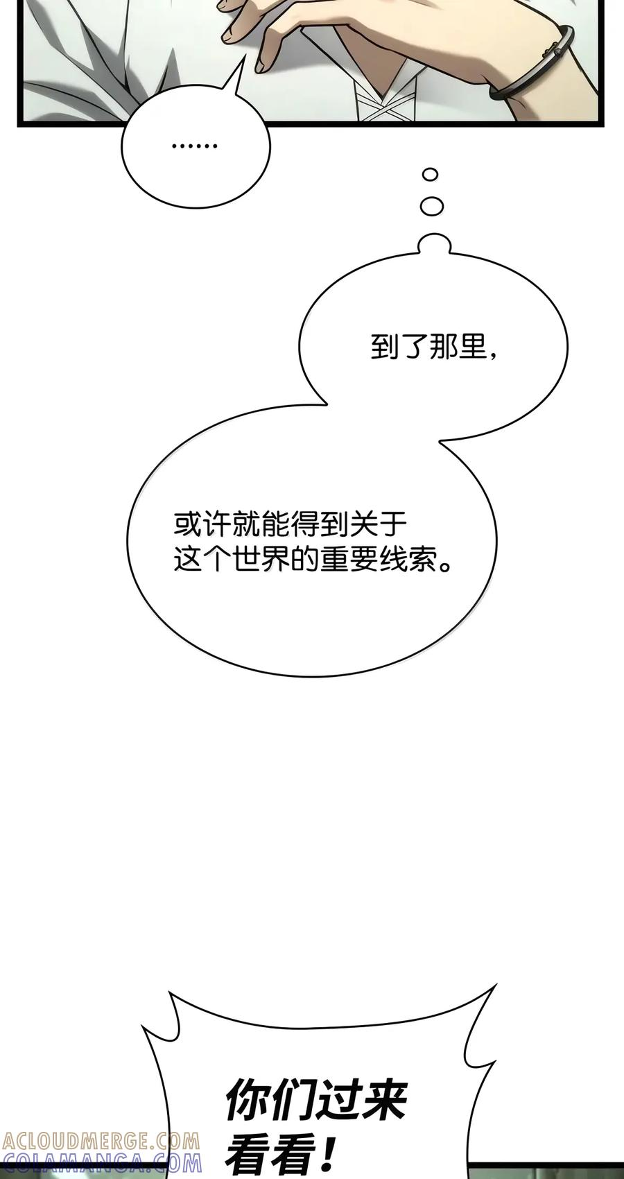 155 律法的逆转（2） 第44页