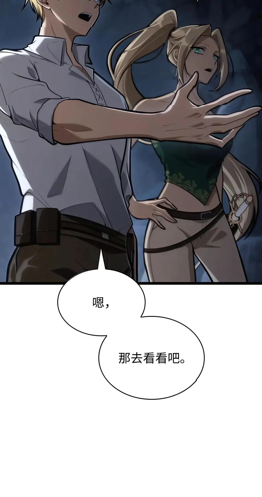 155 律法的逆转（2） 第53页