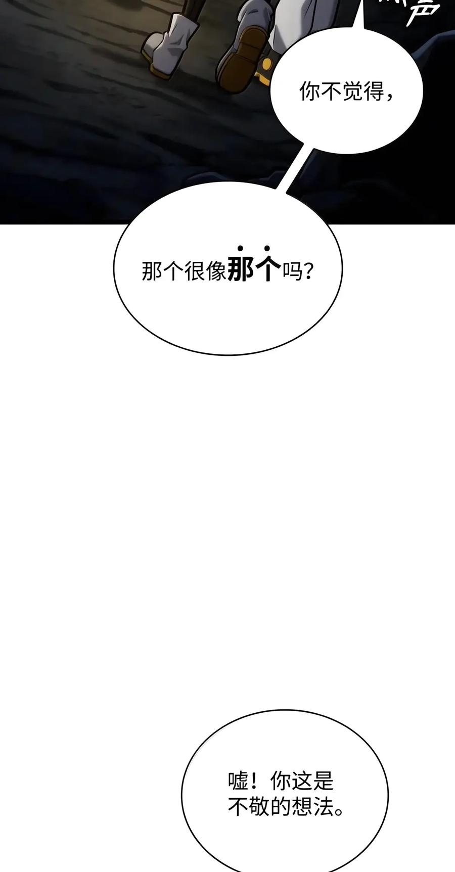 155 律法的逆转（2） 第58页