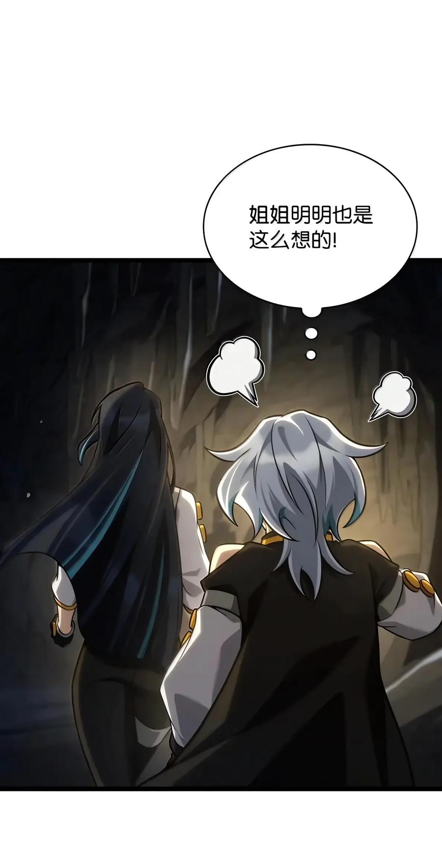 155 律法的逆转（2） 第61页