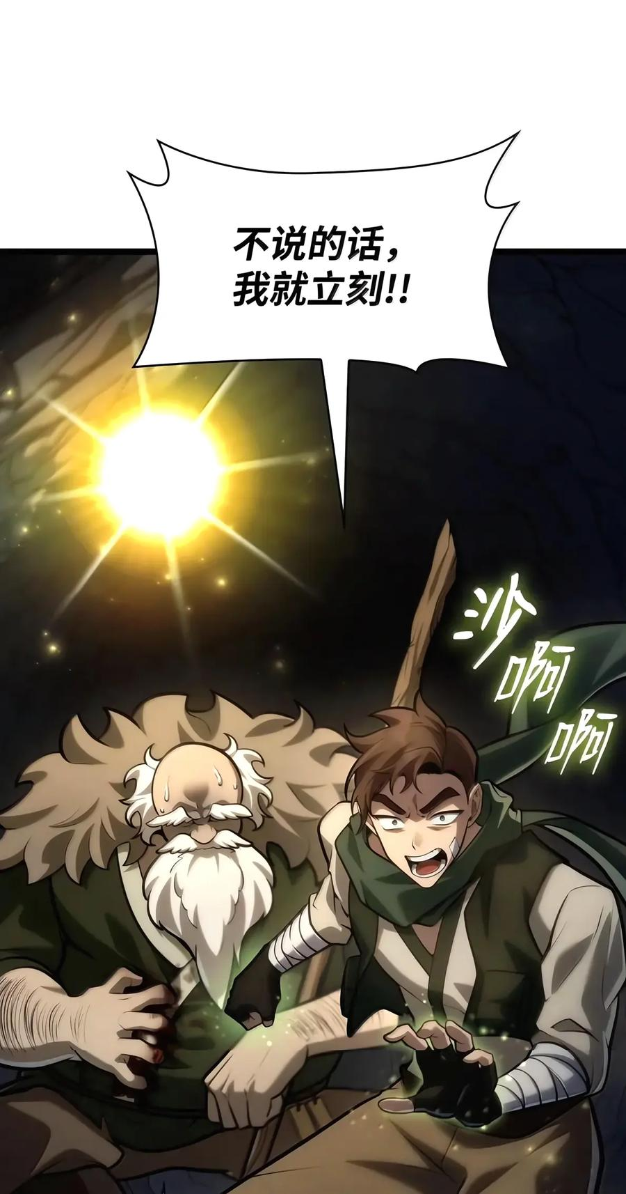 155 律法的逆转（2） 第75页