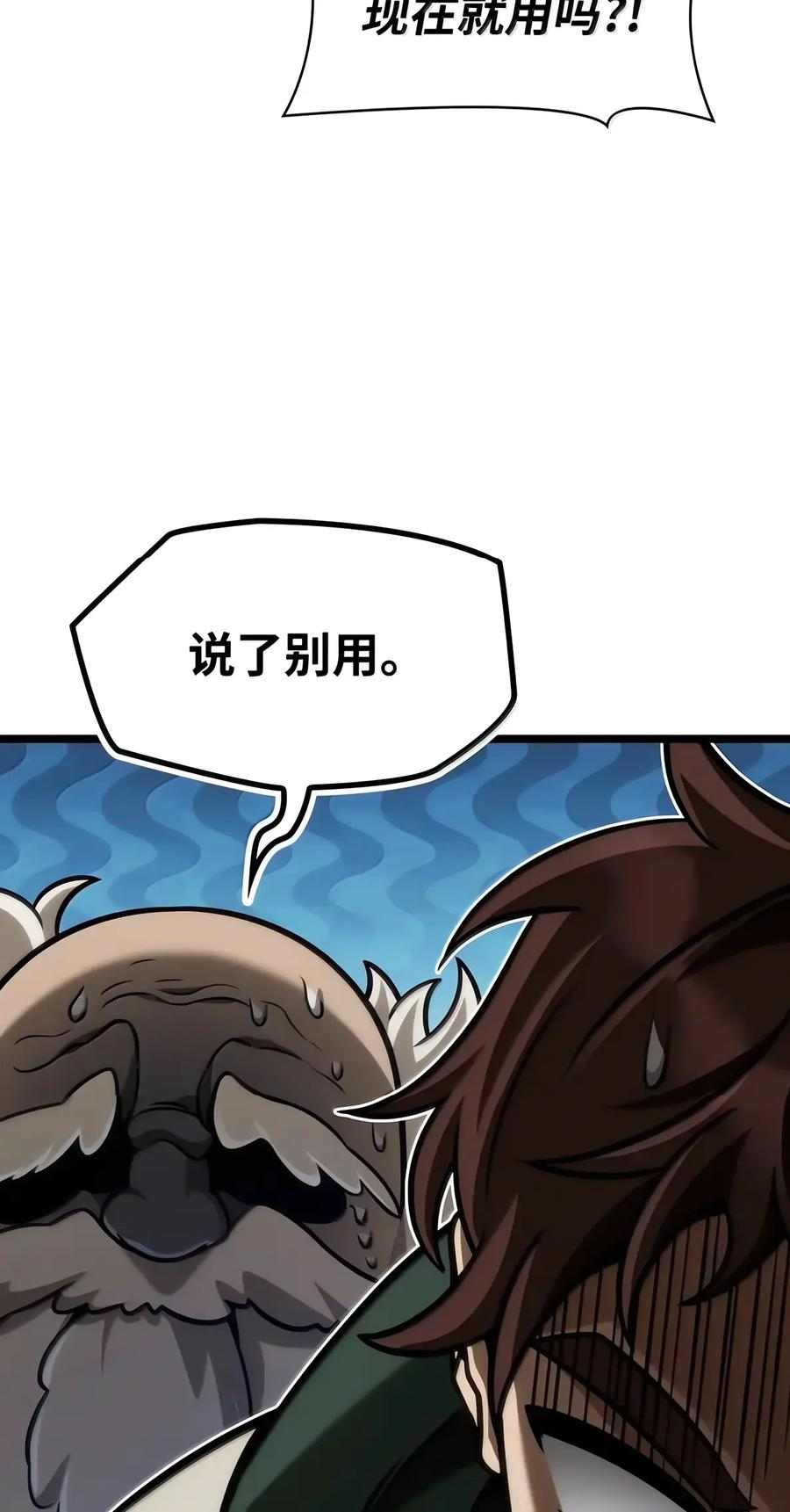 155 律法的逆转（2） 第78页