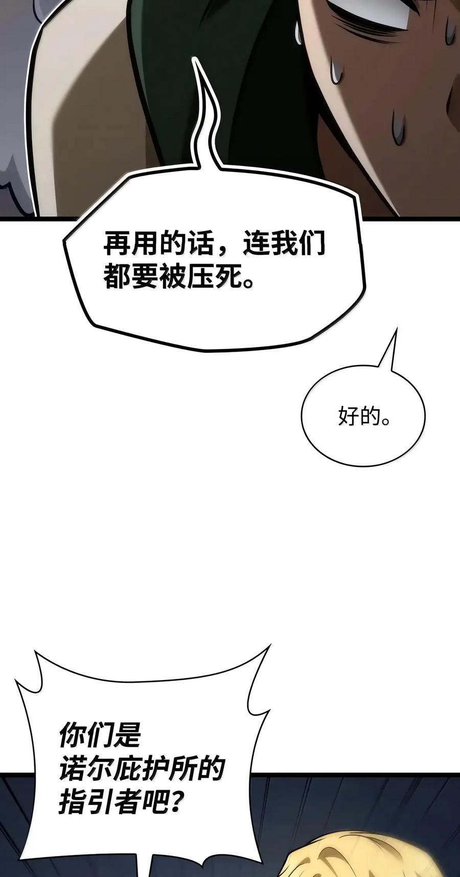 155 律法的逆转（2） 第79页