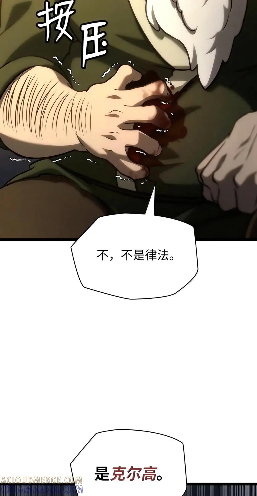 155 律法的逆转（2） 第84页