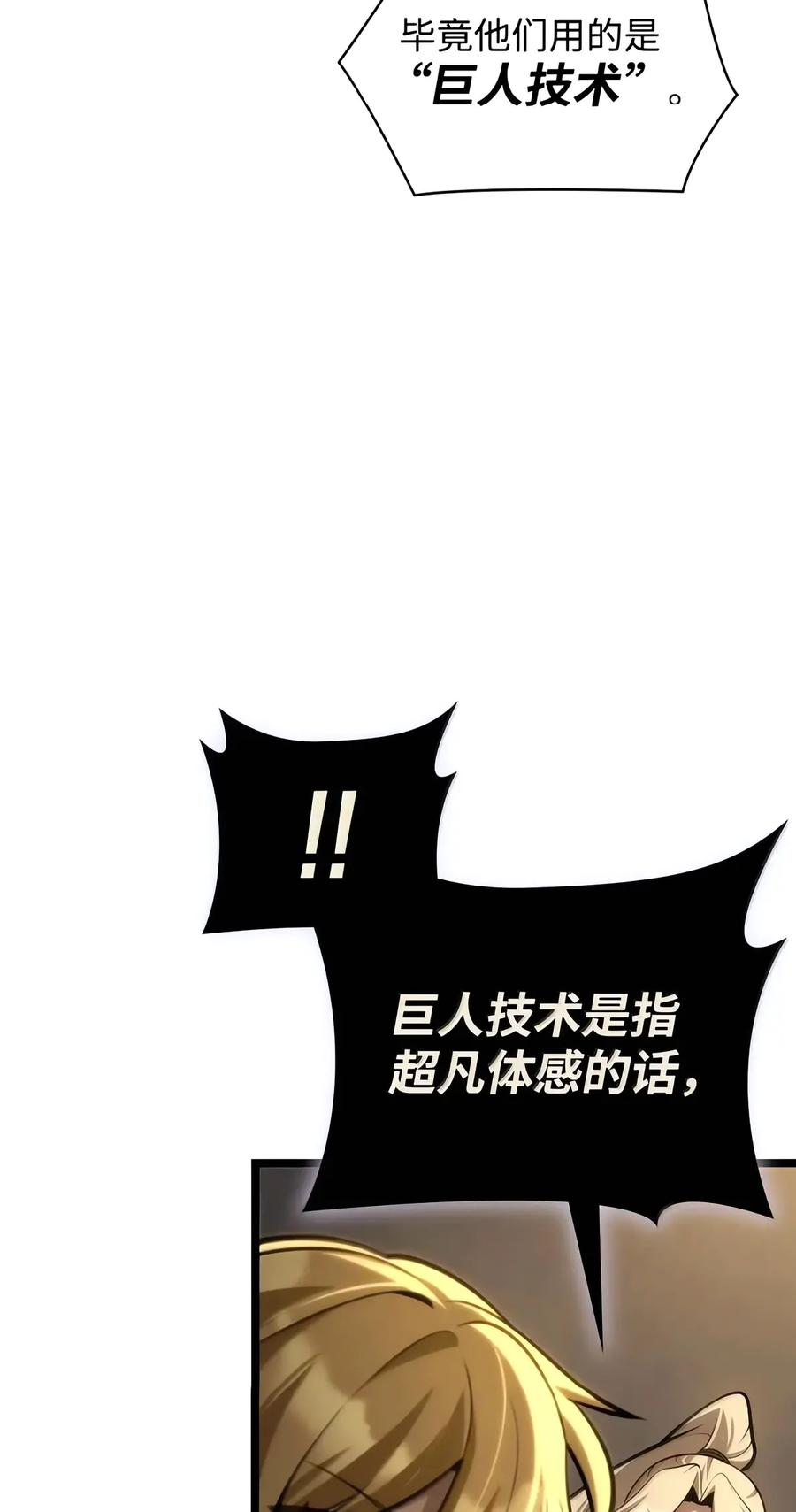 155 律法的逆转（2） 第89页
