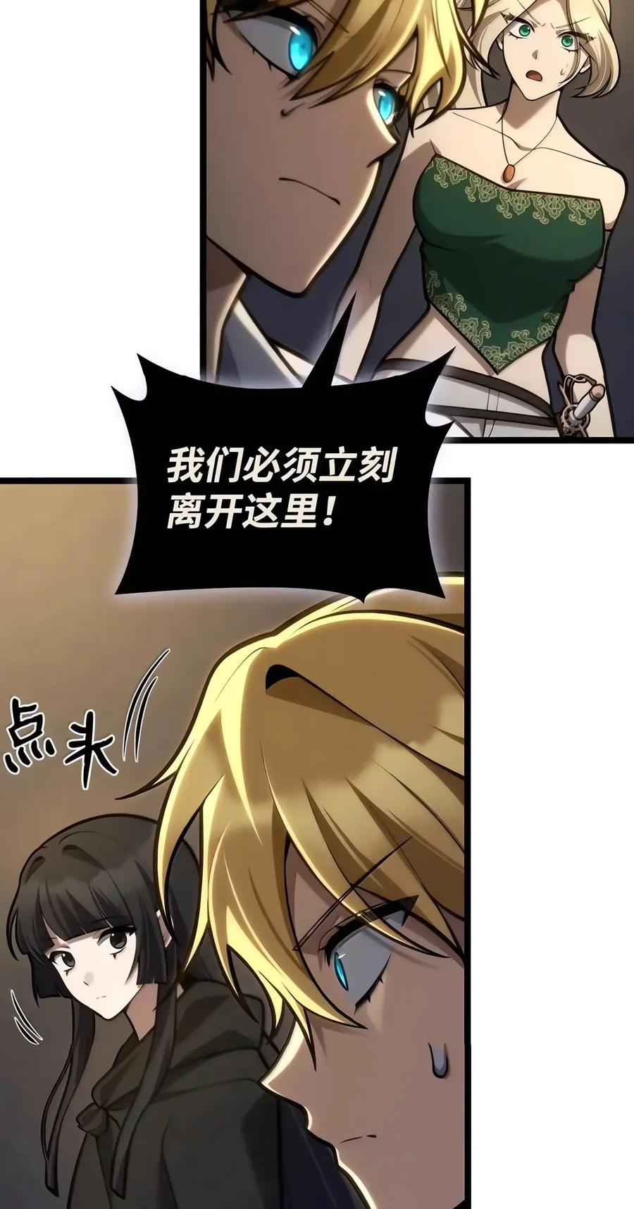 155 律法的逆转（2） 第90页
