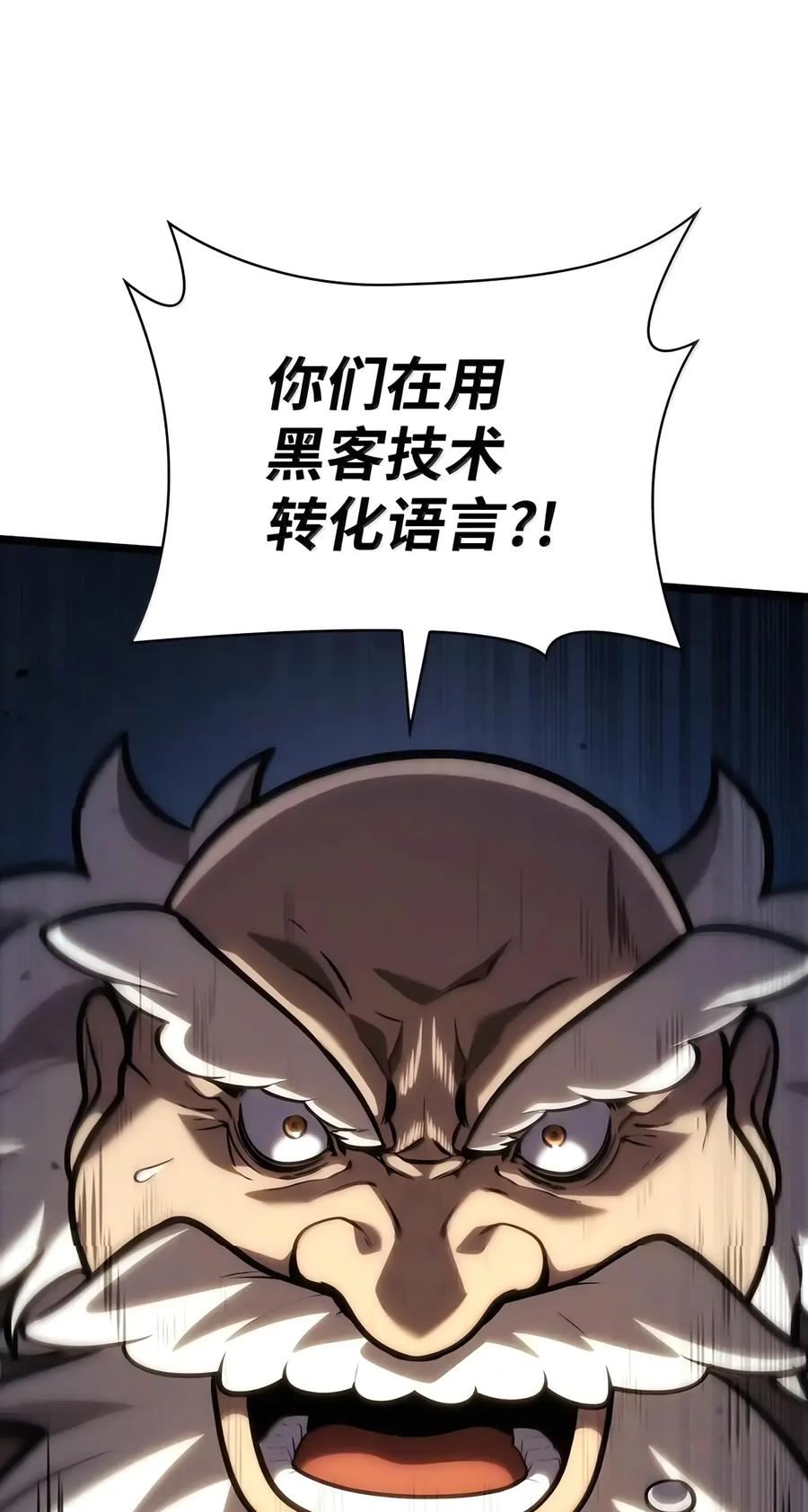 155 律法的逆转（2） 第93页