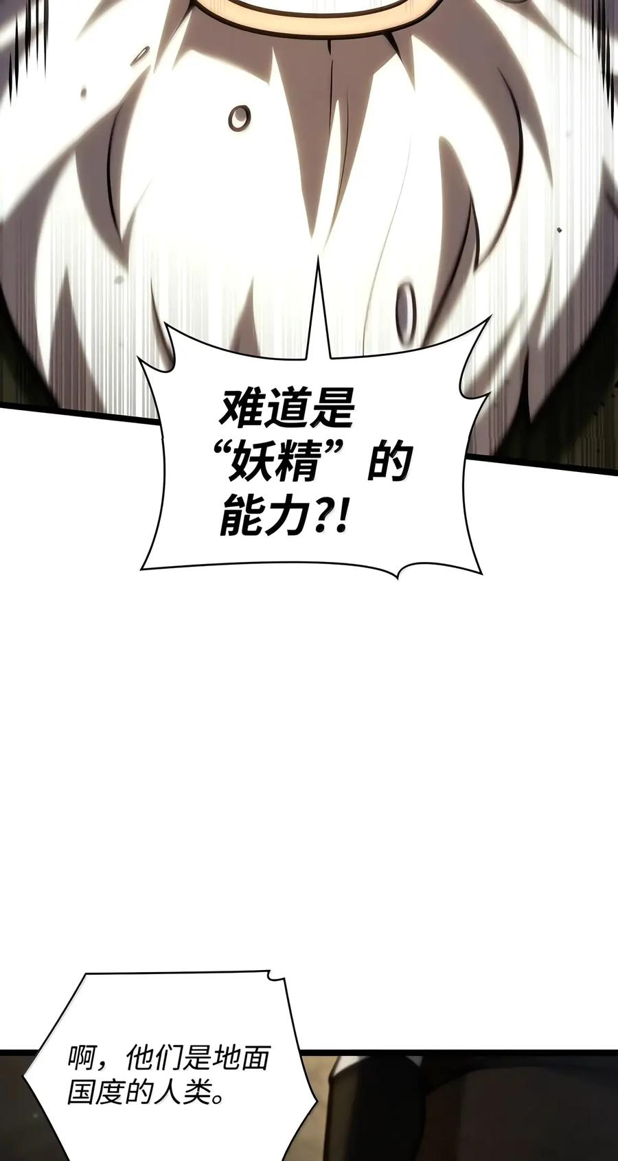 155 律法的逆转（2） 第94页