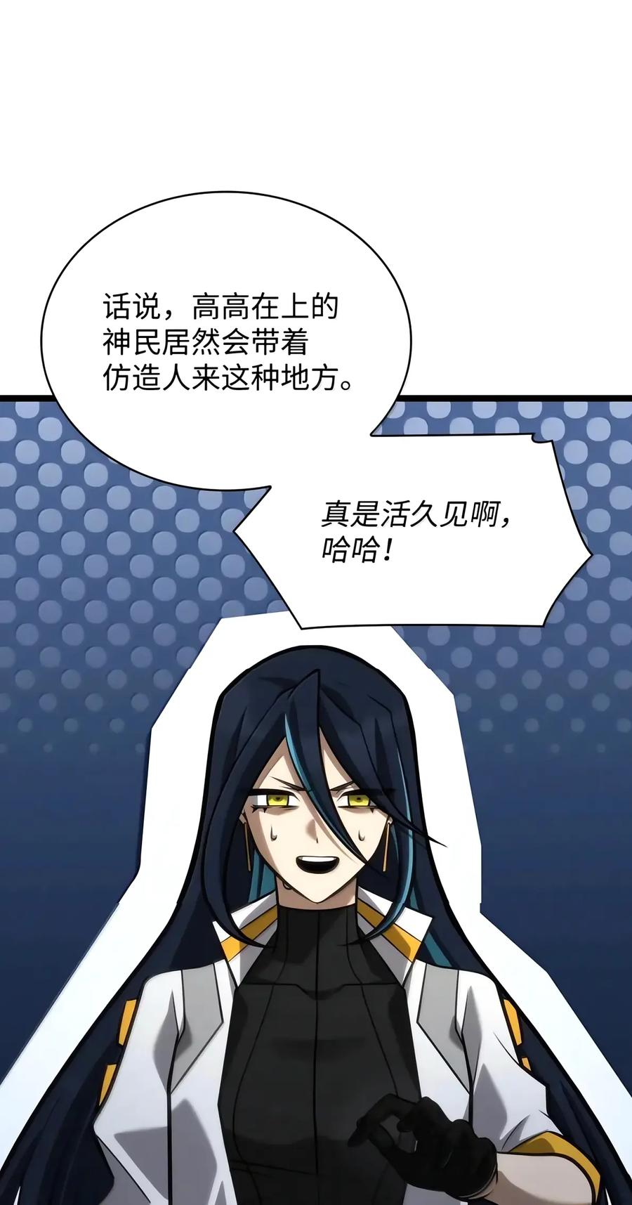 155 律法的逆转（2） 第105页