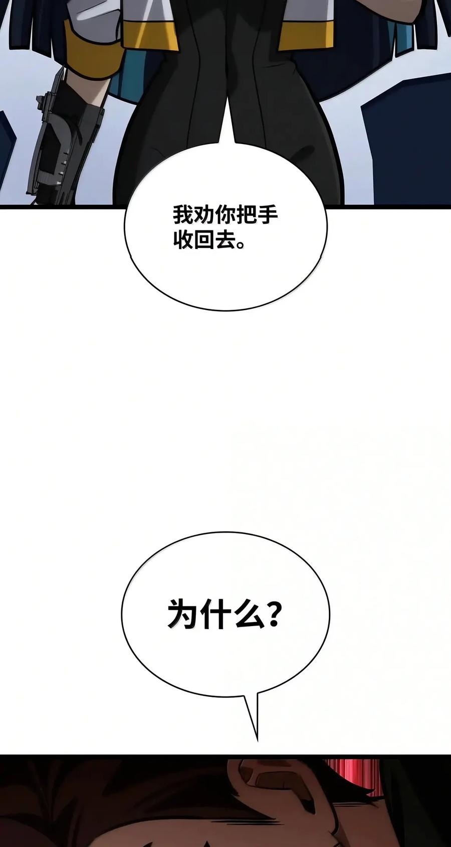 155 律法的逆转（2） 第106页