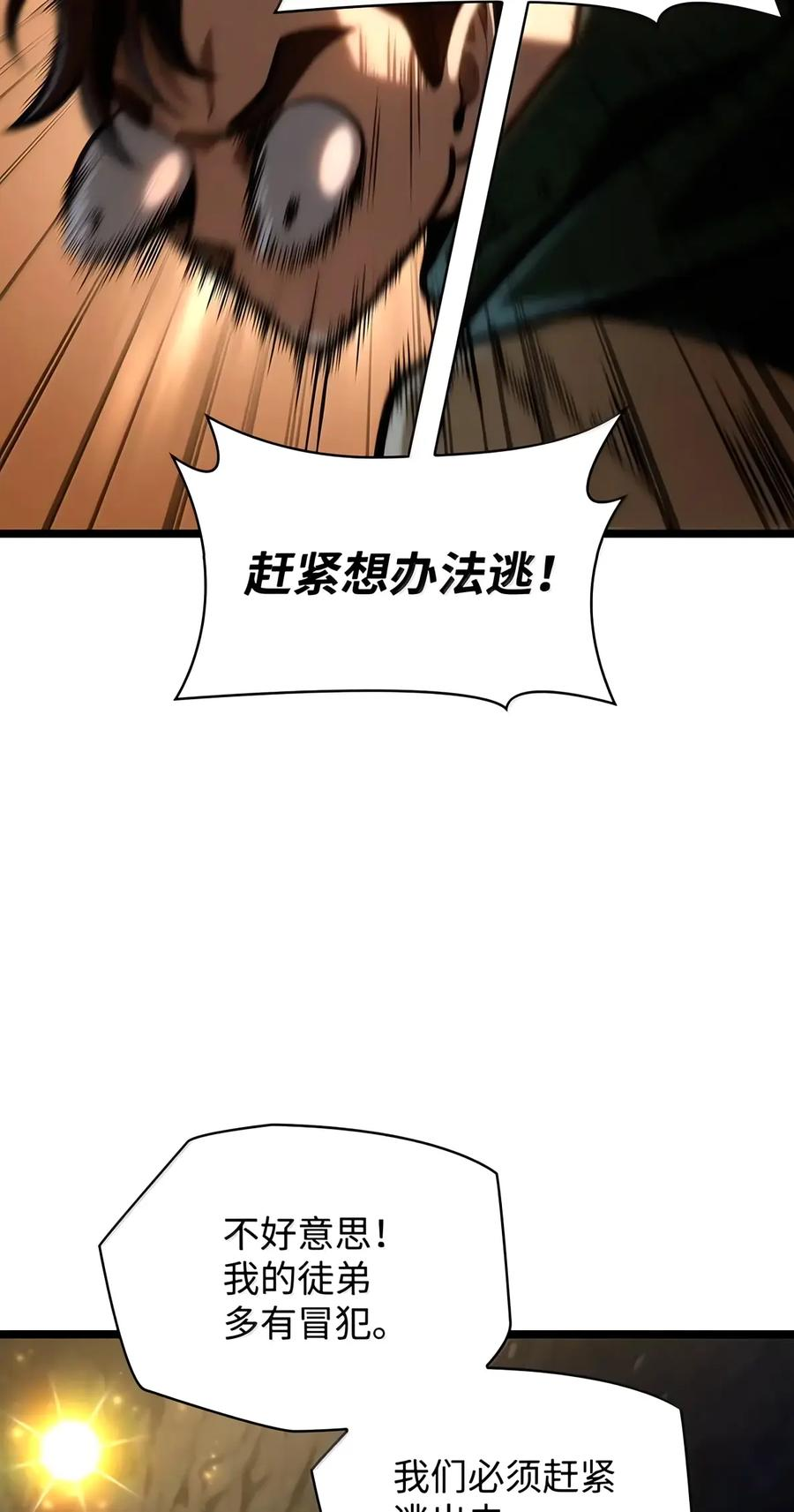 155 律法的逆转（2） 第110页
