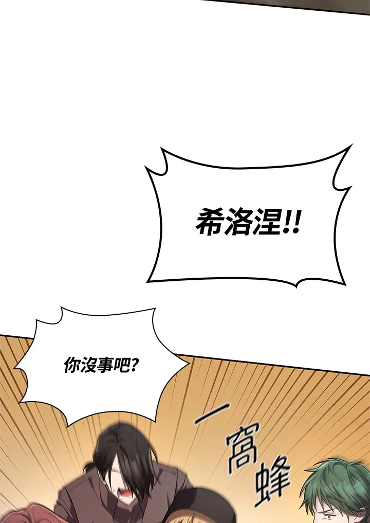 第63话 第62页