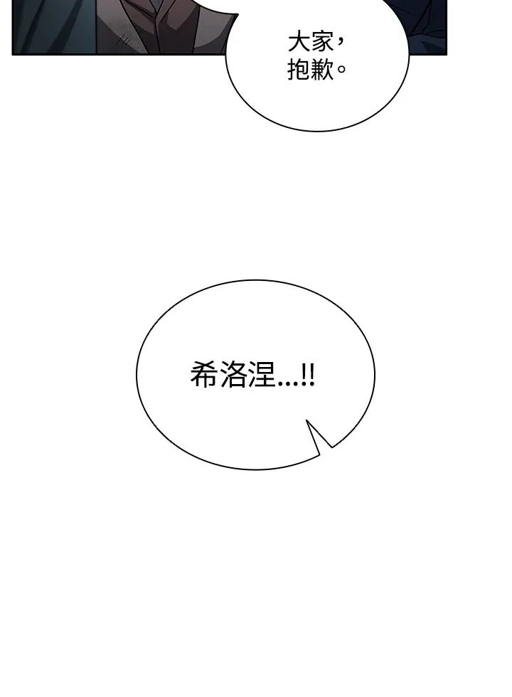 第63话 第65页